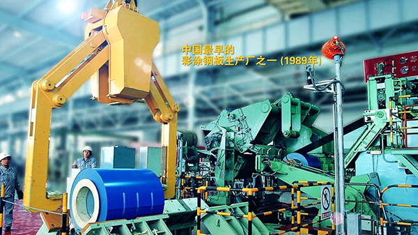 訂購寶鋼彩鋼板（彩涂板）需要注意什么？